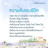 การ์ดธรรมะ