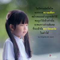 การ์ดธรรมะ