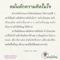 การ์ดธรรมะ