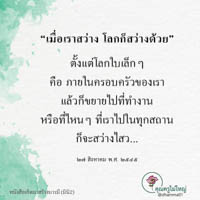 การ์ดธรรมะ