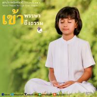 การ์ดธรรมะ
