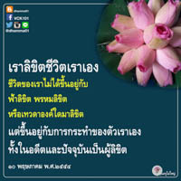 การ์ดธรรมะ