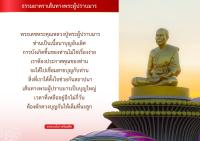 การ์ดธรรมะ