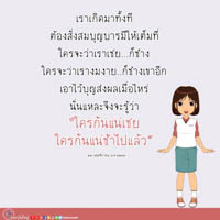 การ์ดธรรมะ
