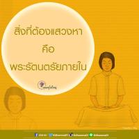การ์ดธรรมะ