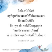 การ์ดธรรมะ