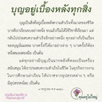 การ์ดธรรมะ