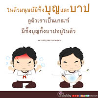 การ์ดธรรมะ