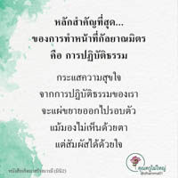 การ์ดธรรมะ