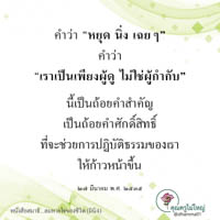 การ์ดธรรมะ