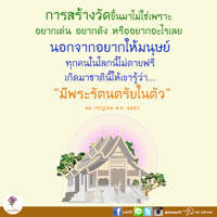 การ์ดธรรมะ