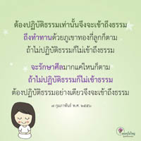 การ์ดธรรมะ