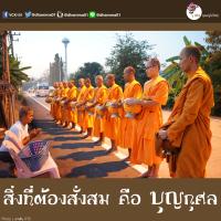 การ์ดธรรมะ
