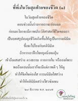 การ์ดธรรมะ
