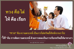 การ์ดธรรมะ