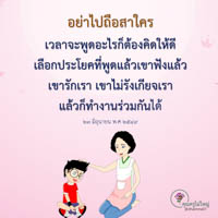 การ์ดธรรมะ