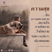 การ์ดธรรมะ