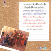 การ์ดธรรมะ