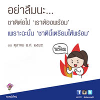 การ์ดธรรมะ