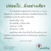 การ์ดธรรมะ