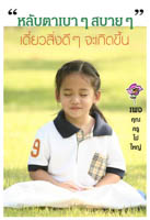 การ์ดธรรมะ