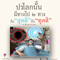 การ์ดธรรมะ