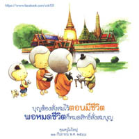 การ์ดธรรมะ