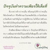 การ์ดธรรมะ