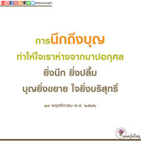 การ์ดธรรมะ