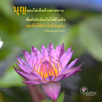 การ์ดธรรมะ