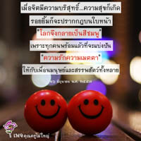 การ์ดธรรมะ