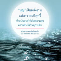 การ์ดธรรมะ