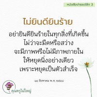การ์ดธรรมะ