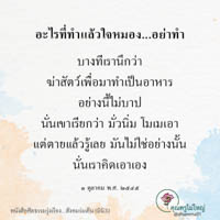 การ์ดธรรมะ