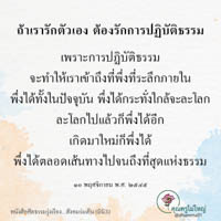 การ์ดธรรมะ