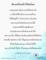 การ์ดธรรมะ