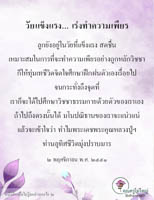 การ์ดธรรมะ
