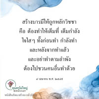 การ์ดธรรมะ