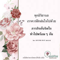 การ์ดธรรมะ