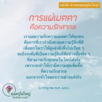 การ์ดธรรมะ