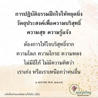 การ์ดธรรมะ