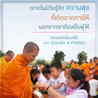 การ์ดธรรมะ