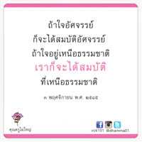 การ์ดธรรมะ