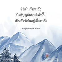 การ์ดธรรมะ