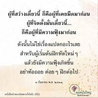 การ์ดธรรมะ