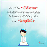 การ์ดธรรมะ
