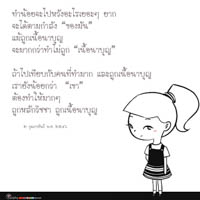 การ์ดธรรมะ