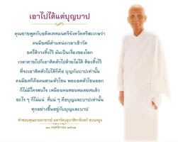 การ์ดธรรมะ