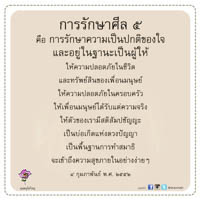 การ์ดธรรมะ