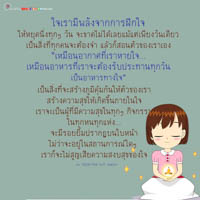 การ์ดธรรมะ